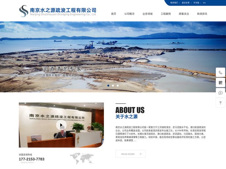 河道疏浚公司_河道清淤公司_专业河道清淤-南京水之源疏浚工程有限公司
