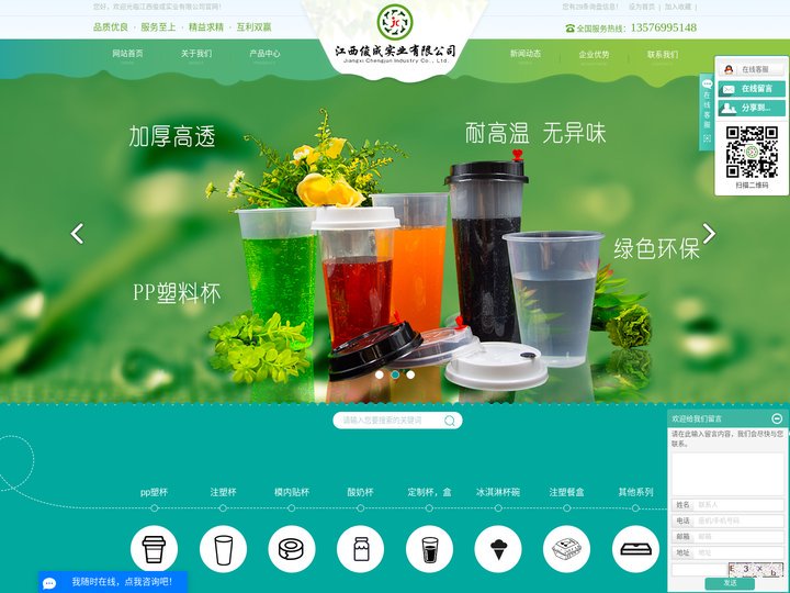江西俊成实业有限公司