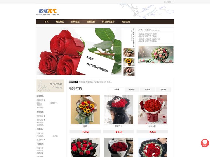 宣城花店-宣城鲜花-宣城鲜花速递|宣城花香阁鲜花坊