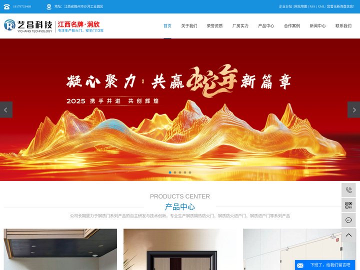 钢质防火门厂家_防火门生产厂家_江西防火门生产厂家-江西省艺昌科技有限公司