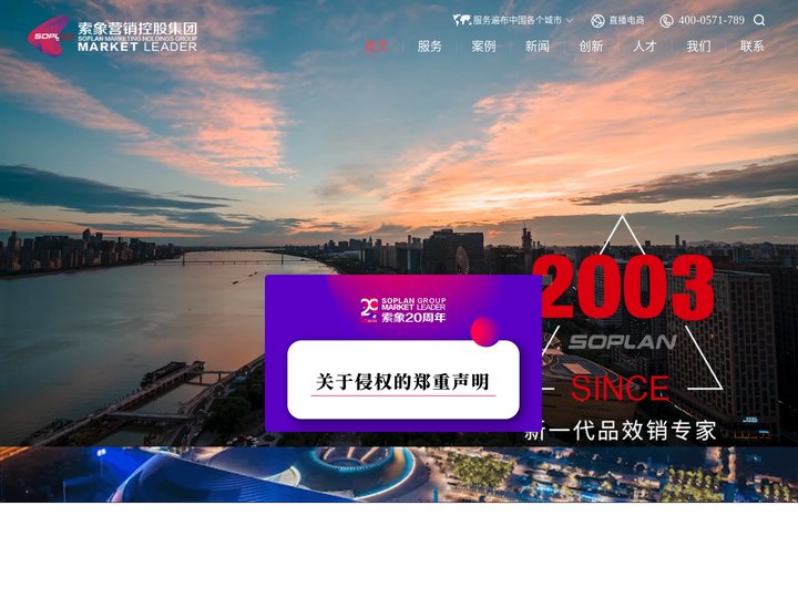 索象品效销商业控股集团 | 3年助力9家新锐品牌突破10亿