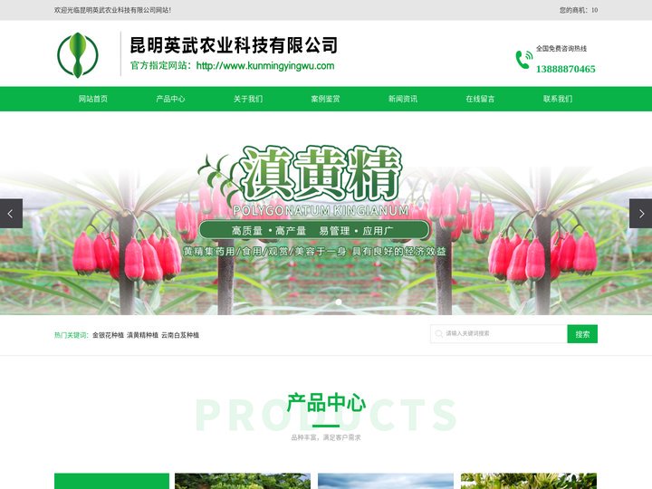 金银花种植-滇黄精种植-云南白芨种植-昆明英武农业科技有限公司