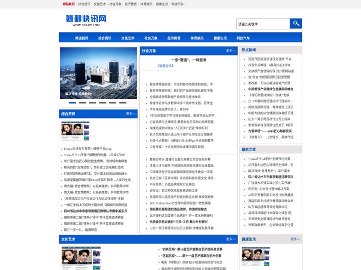 赣鄱快讯网