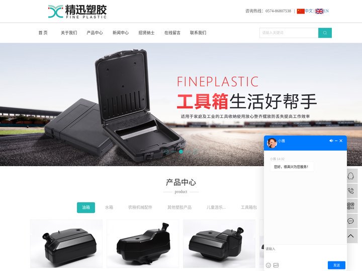 宁波精迅塑胶有限公司