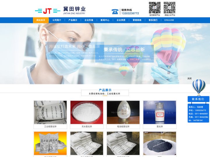 工业级氯化锌,电池级氯化锌生产厂家,价格-晋州市冀田锌业有限公司