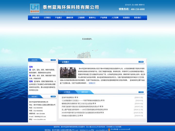 叠螺式污泥脱水机，泰州市蓝海环保科技有限公司