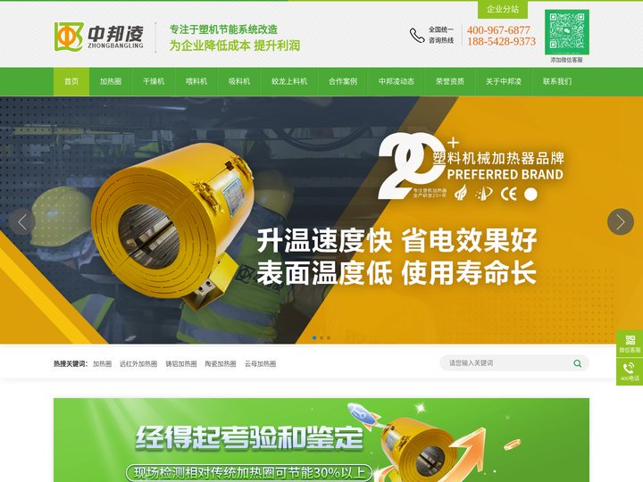 节能加热圈_远红外陶瓷铸铝云母加热圈厂家_青岛中邦凌