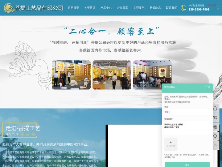 智能骨灰存放架_骨灰盒存放柜_骨灰架_骨灰盒寄存架_骨灰寄存架_智能万佛墙_骨灰楼设计-佛山市菩提工艺品有限公司