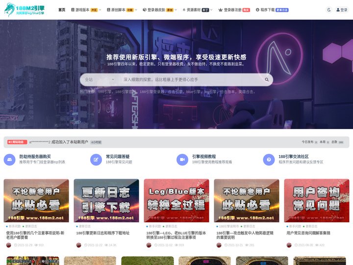 188引擎_blue引擎基础开发