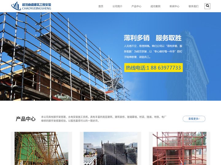 青岛脚手架搭建-脚手架租赁-青岛超羽鼎盛建筑工程安装有限公司