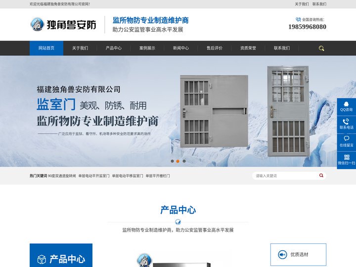 平移监室门-电动平开监室门-单层监室门生产厂家-监舍床-福建独角兽安防有限公司