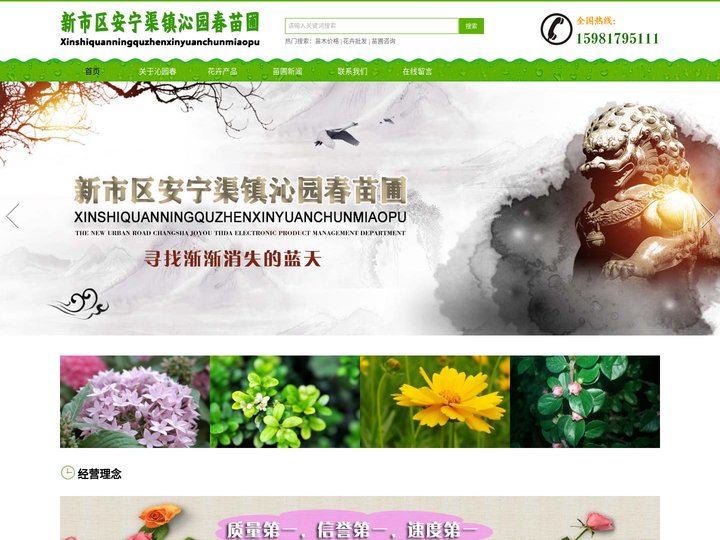 新疆苗木花卉苗圃基地,新疆园林绿化,新疆灌木批发价格_新市区安宁渠镇沁园春苗圃