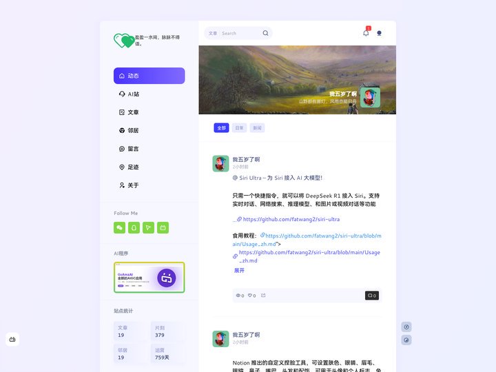我五岁了啊 - 朋友圈