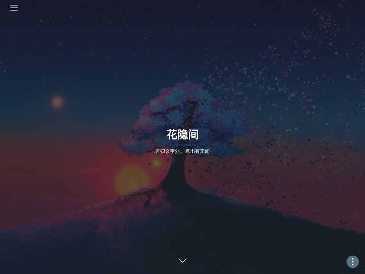 花隐间-JAVA游戏技术解决方案