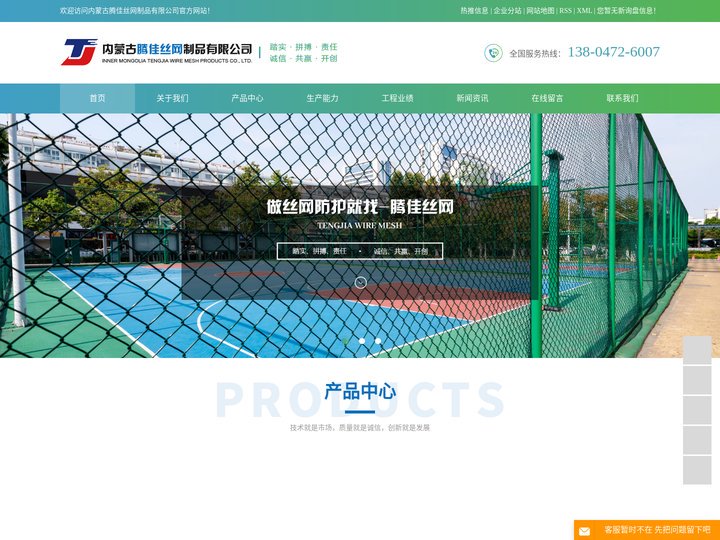 包头护栏网_包头钢格板_包头石笼网-内蒙古腾佳丝网制品有限公司
