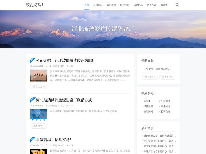 玻璃鳞片胶泥_玻璃鳞片胶泥生产厂家_河北玻璃鳞片胶泥防腐厂