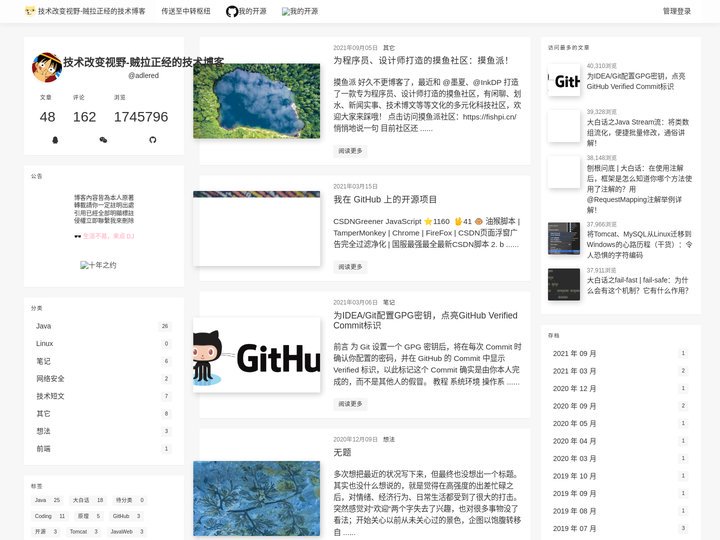 技术改变视野-贼拉正经的技术博客