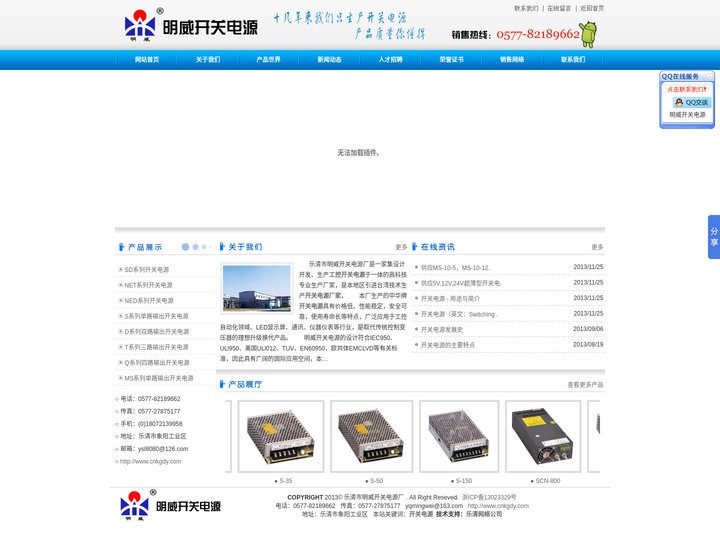 开关电源_工控开关电源_开关电源厂家_明威开关电源