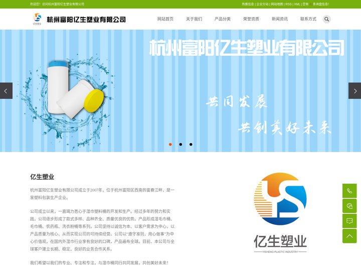 湿巾桶厂家_杭州湿巾桶批发_湿巾桶价格-杭州富阳亿生塑业有限公司
