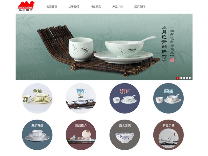 消毒餐具_消毒餐具厂家_强化瓷消毒餐具_尚邦陶瓷