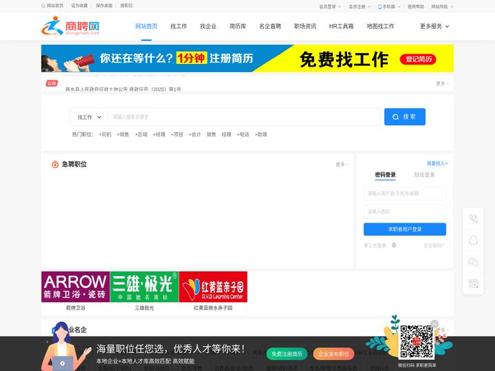 商水人才网-商水招聘网最新招聘信息,商水县求职找工作首选!