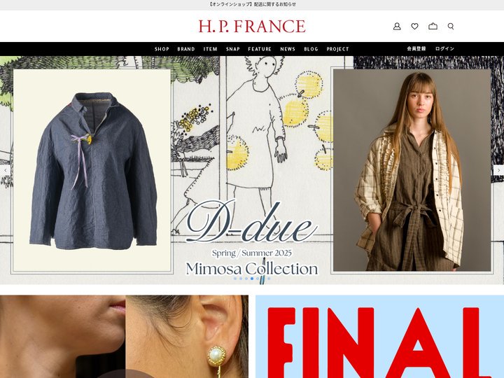 H.P.FRANCE公式サイト