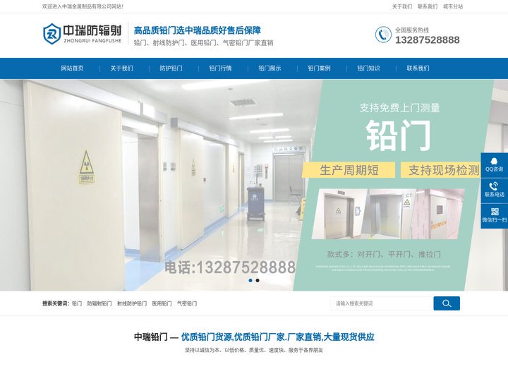 铅门厂家_防辐射铅门_射线防护铅门_医用铅门-山东中瑞金属制品有限公司
