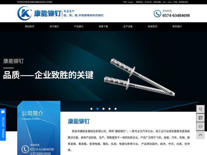 灯笼铆钉_抽芯铆钉厂家_双鼓铆钉-慈溪市康能金属制品有限公司