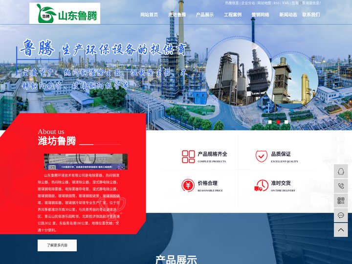 钢渣除尘器_热闷除尘_钢渣热闷除尘系统-山东鲁腾环境技术有限公司