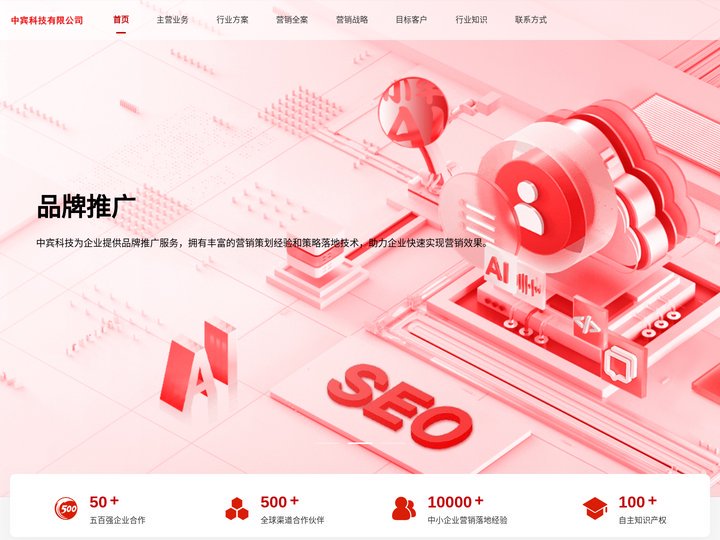 网络营销策划推广公司 - 网站建设-网站设计-网站制作-小程序公司-小程序制作-小程序开发-网络公司-网络推广公司-网络