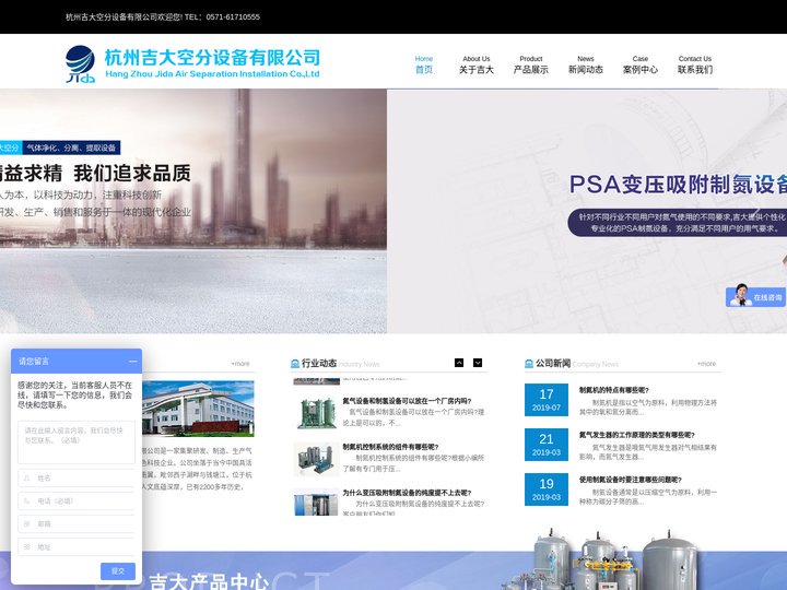制氮机-氮气设备-制氮设备-氮气发生器-杭州吉大空分设备有限公司