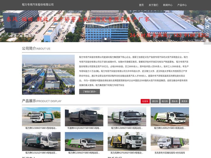 高压清洗洒水车价格,扫路车清扫车厂家,吸污车垃圾压缩车-程力专用汽车