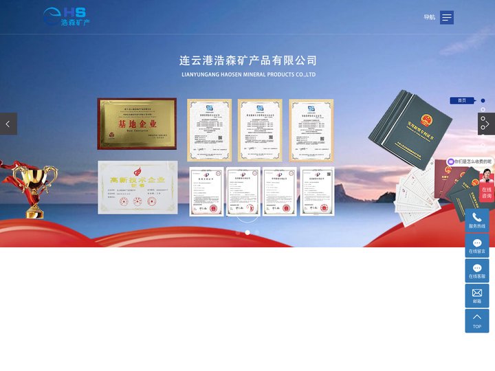 结晶硅微粉_熔融硅微粉_改性硅微粉-连云港浩森矿产品有限公司