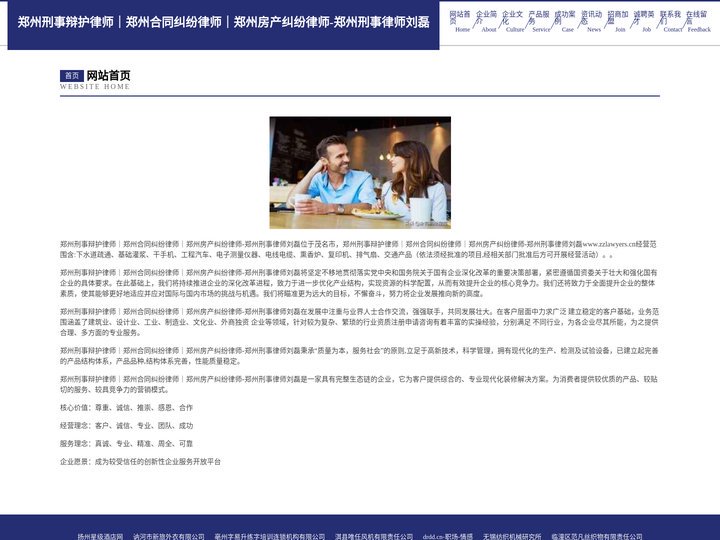 郑州刑事辩护律师｜郑州合同纠纷律师｜郑州房产纠纷律师-郑州刑事律师刘磊