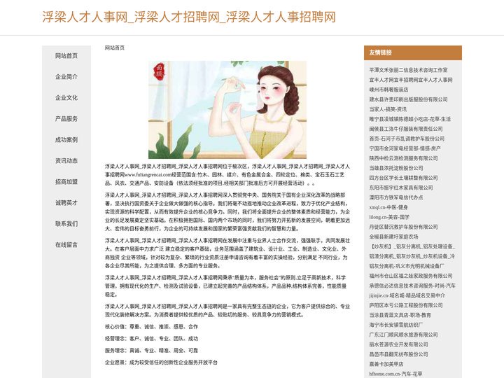 浮梁人才人事网_浮梁人才招聘网_浮梁人才人事招聘网