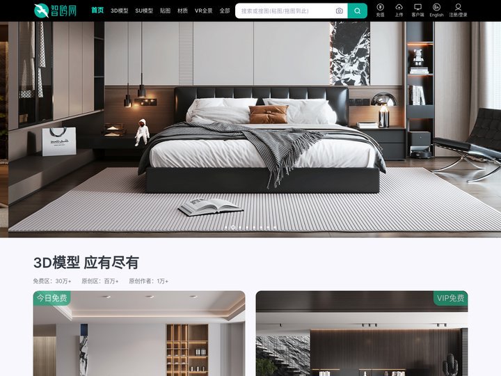 智鸥网(zhiouwang.com)-模型好又多_3d模型免费下载网站-原一米八模型