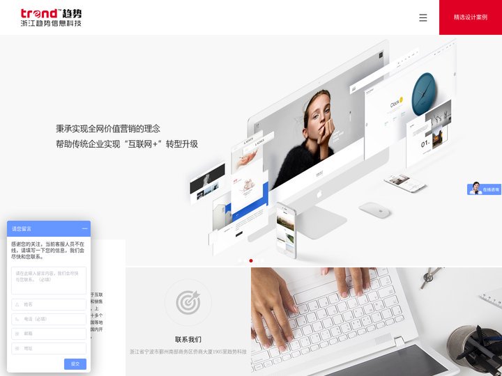 浙江趋势信息科技有限公司