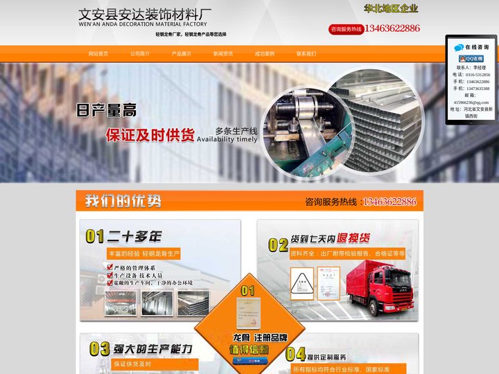 轻钢龙骨_异型轻钢龙骨_文安县安达龙骨厂