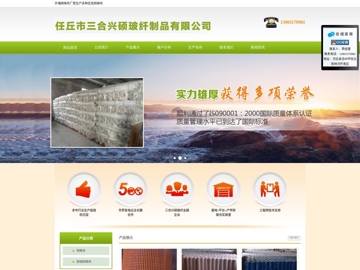 网格布_外墙网格布厂家_任丘市三合兴硕玻纤制品有限公司