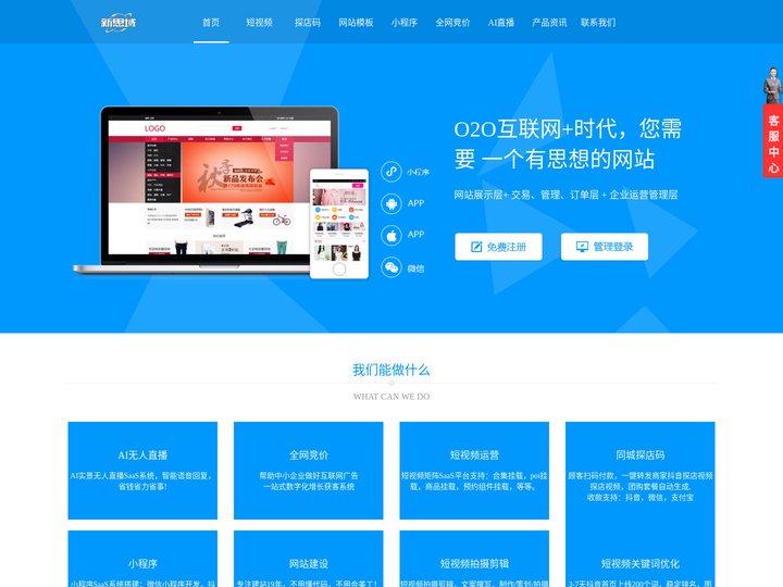山西短视频代运营-18235496813-同城探店码-短视频矩阵系统_山西短视频代运营-同城探店码-1823549681