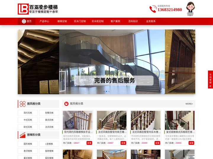 楼梯定制_楼梯设计施工厂家_楼梯扶手安装制作-北京凌步楼梯