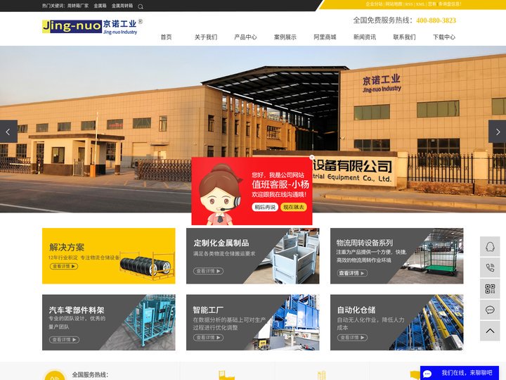 周转箱厂家_金属箱_金属周转箱-上海京诺工业设备有限公司