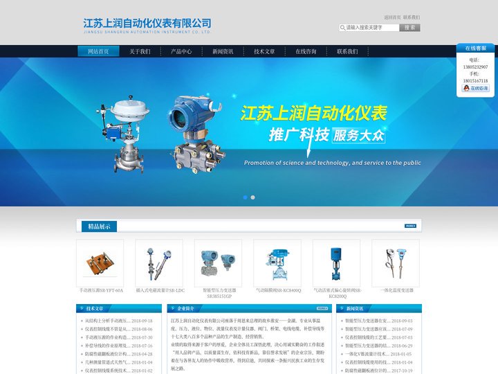 智能型压力变送器,手动气压源,手动液压源,防腐性磁翻板液位计-江苏上润自动化仪表有限公司