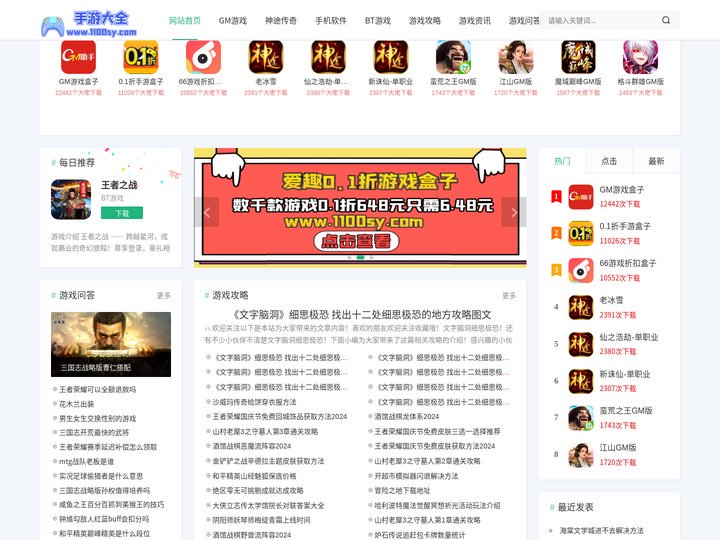 GM手游盒子-GM版游戏-GM手游助手下载-橙子网络