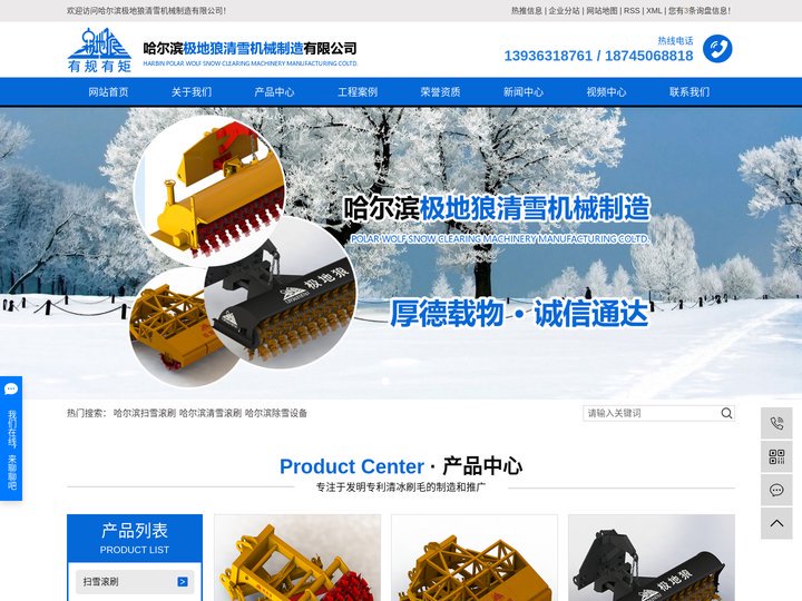 哈尔滨扫雪滚刷_哈尔滨清雪滚刷_哈尔滨除雪设备-哈尔滨极地狼清雪机械制造有限公司