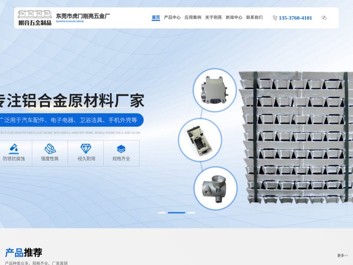 锌合金生产材料批发厂家-锌合金压铸-东莞市刚亮五金制品厂