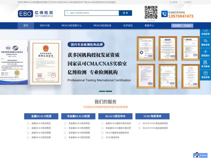REACH检测_REACH检测项目_REACH检测费用_REACH检测是什么_REACH检测标准