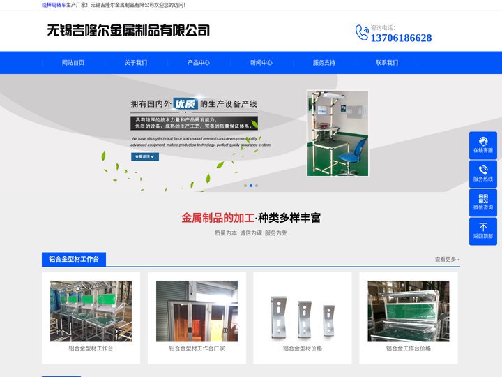 线棒周转车-线棒工作台-铝合金型材-无锡吉隆尔金属制品有限公司