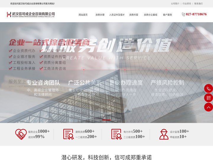 武汉承装修试资质代办-湖北电力设施许可证代办-工程设计资质升级-武汉信可成企业咨询公司