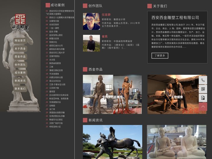 西安雕塑厂_西安雕塑公司_西安不锈钢雕塑厂-西安西金雕塑工程公司